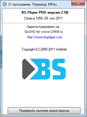 BS.Player Pro 2.58 Build 1058 Final