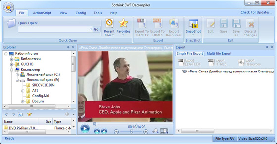 Sothink SWF Decompiler 6.5.3719 + SWF Editor 1.0