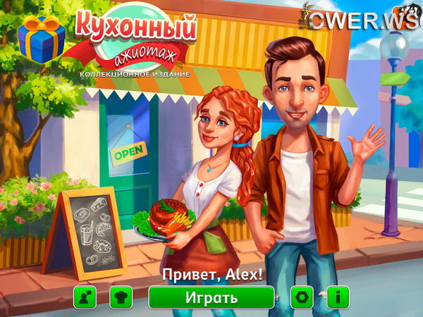 скриншот игры Кухонный ажиотаж. Коллекционное издание